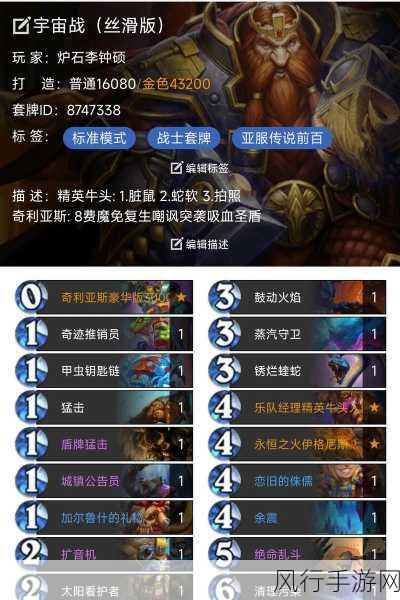 炉石传说托尔巴拉德之战,策略与智慧的较量