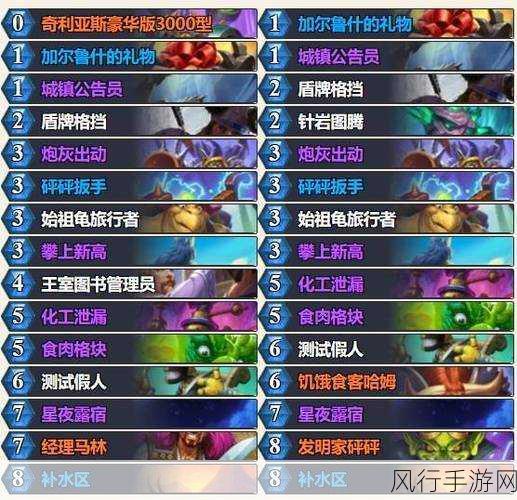 炉石传说托尔巴拉德之战,策略与智慧的较量