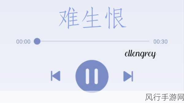 解读我无名分我不多嗔我与你难生恨的深情密码