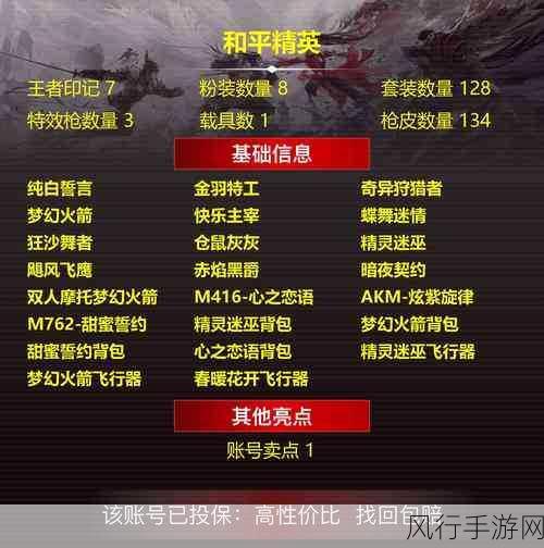 和平精英霓虹街区飞行器获取攻略与财经分析