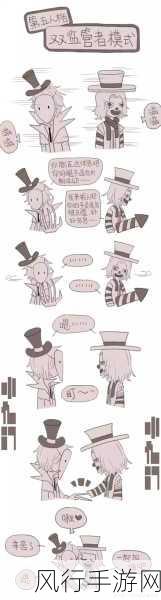 探索第五人格双监管者模式的精彩玩法