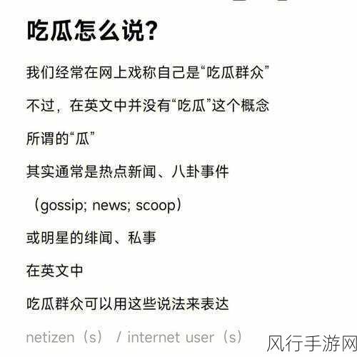 吃瓜网黑-吃瓜网黑：揭秘网络舆论背后的真实故事与迷思