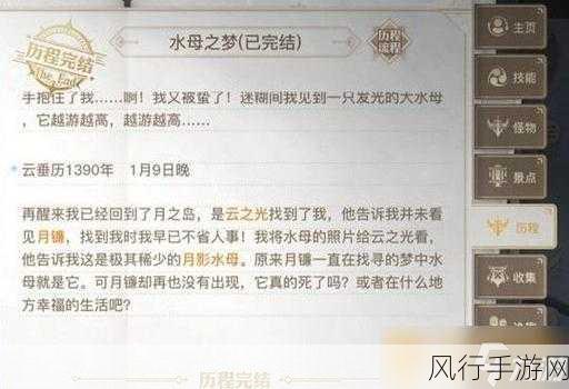 天谕好心人任务攻略,解锁财富与成就的双赢之路