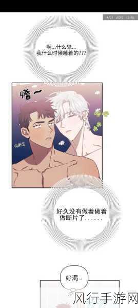 韩漫入口涩涩-探索韩漫的魅力世界，尽享涩涩趣味与心动瞬间！