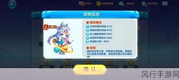天天酷跑里约大冒险新宠物全揭秘
