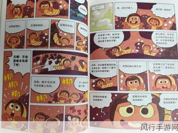 虫虫漫画免费阅读-虫虫漫画免费在线阅读，畅享精彩故事与幽默