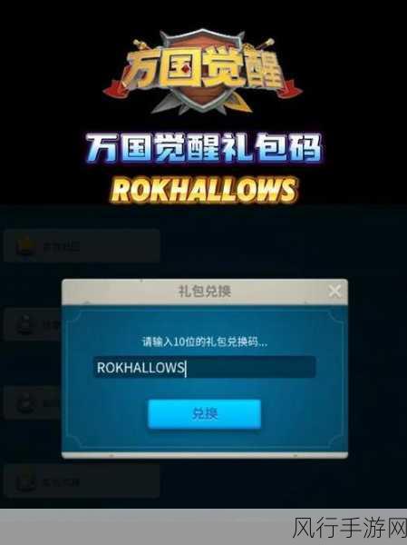 万国觉醒万圣节糖果高效刷取策略解析