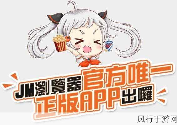 jmcomic.2.0.1.7.0-全新升级版JMComic:探索无尽创意与精彩故事的旅程