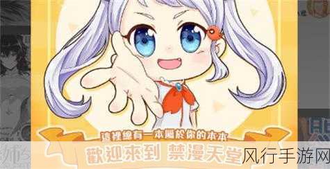 jmcomic.2.0.1.7.0-全新升级版JMComic:探索无尽创意与精彩故事的旅程