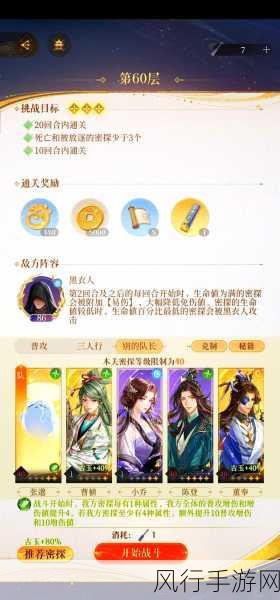 烟雨江湖枯骨门副本，挑战攻略与财经数据解析