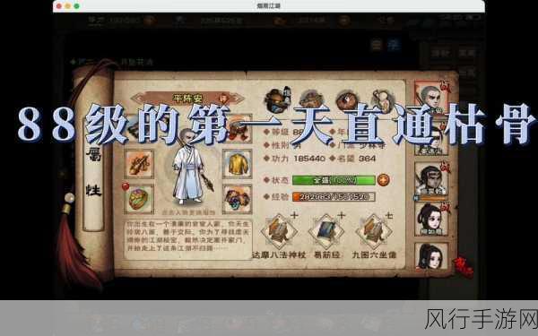 烟雨江湖枯骨门副本,挑战攻略与财经数据解析