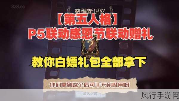 第五人格侦探奇遇,解锁奇遇任务的必备条件与财经分析
