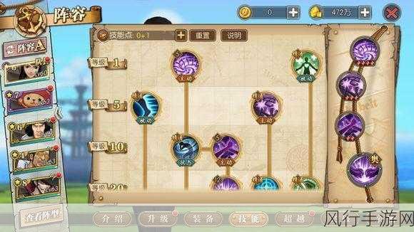 航海王燃烧意志,新世界罗宾加点攻略,解锁最强技能配置