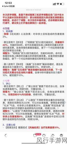 剑网 3 无界霸刀的称霸秘籍——技能心法全解析