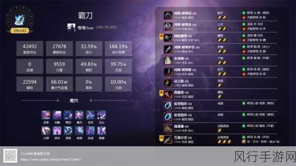 剑网 3 无界霸刀的称霸秘籍——技能心法全解析