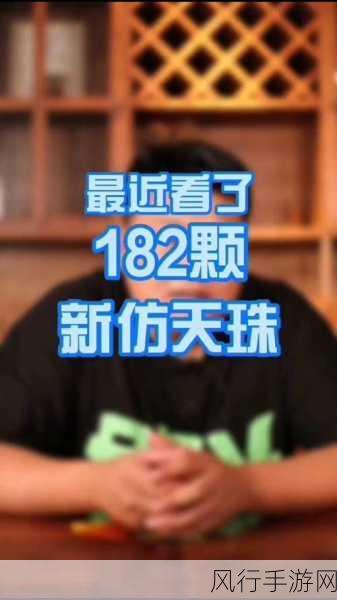 182tv在线观看午夜免费视频-畅享182tv午夜免费视频：无限精彩与刺激的视听盛宴