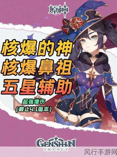 原神莫娜全面培养攻略，解锁水元素法师的无限潜能