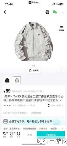 buy1take2寸止挑战17-“购一赠二挑战赛:尽享折扣与惊喜的购物体验!”