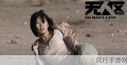 亚洲熟女无人区一码二码-探秘亚洲熟女无人区:神秘魅力与冒险之旅