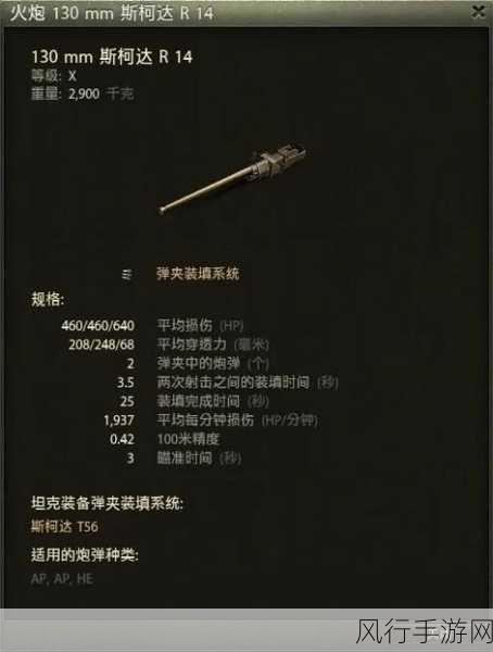 深度解析,坦克世界 T56 参数全揭秘
