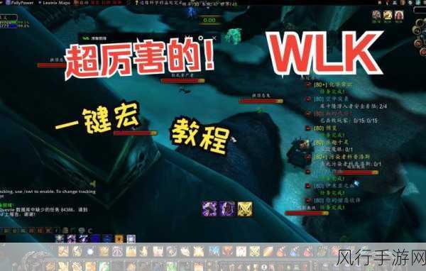 wlk一键宏cjq-“全面提升游戏体验的wlk一键宏cjq使用指南”