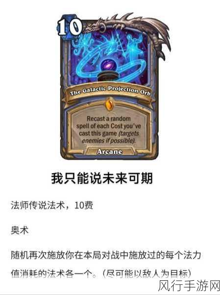 炉石传说40血王子超凡德,构筑策略与财经价值解析