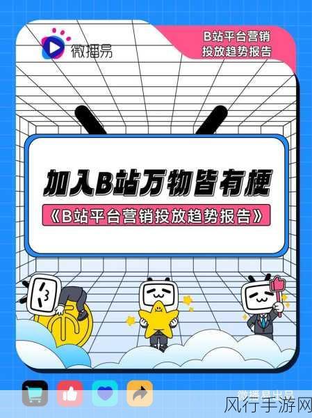b站2023mmm-探索B站2023年最热的MMM趋势与创作风潮