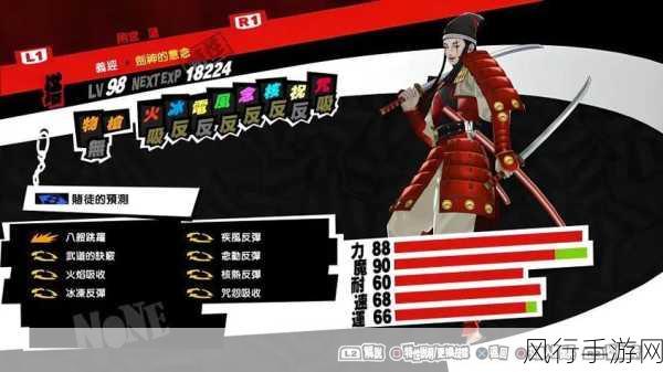 深度解析女神异闻录 5 皇家版义经的完美塑造之路