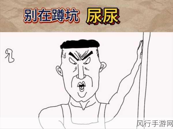 羞羞漫画免费男生尿尿的地方-探讨男生尿尿的隐秘地点与文化趣事