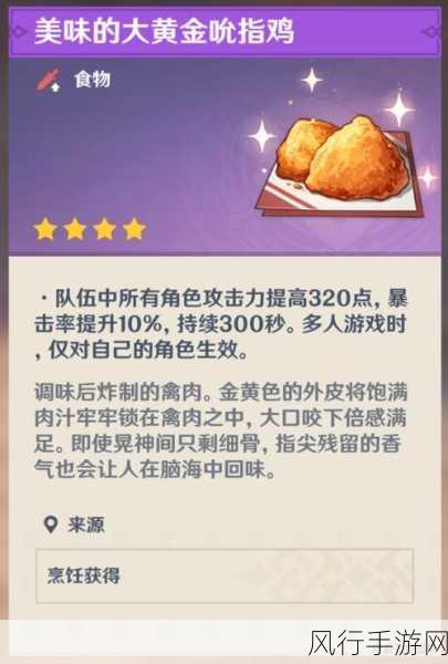 原神披萨食谱全攻略,解锁美味秘籍,驱动游戏经济新增长