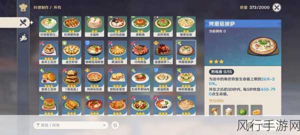 原神披萨食谱全攻略,解锁美味秘籍,驱动游戏经济新增长