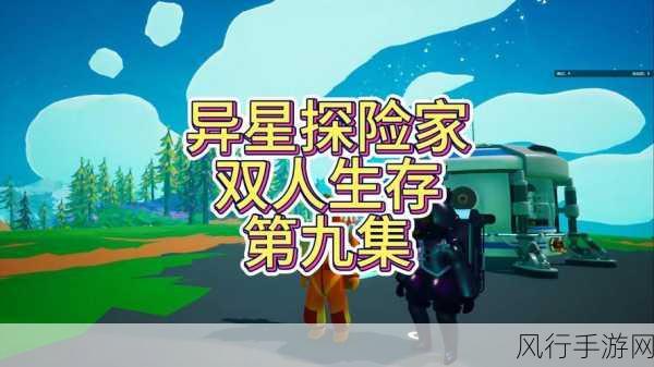 双人成行地牢探险家通关秘籍