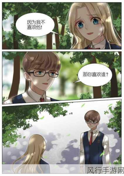 ss漫画秋婵歪歪-秋婵歪歪:逆袭之路,追寻梦想与真爱的旅程