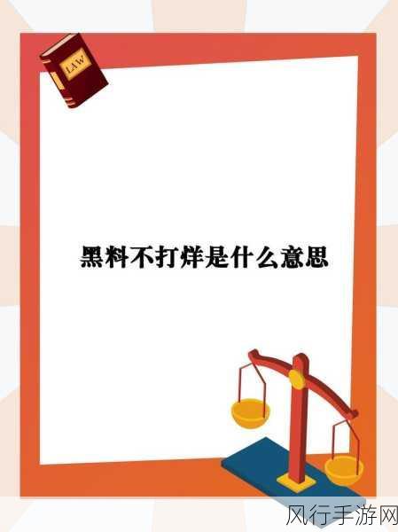 155黑料不打烊-“155黑料不打烊：揭秘背后的真相与故事”