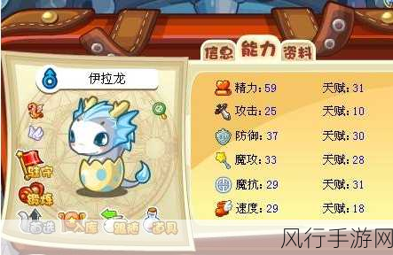 洛克王国伊拉龙获取秘籍大公开