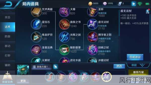 王者荣耀墨子出装攻略,解锁高伤害出装技巧