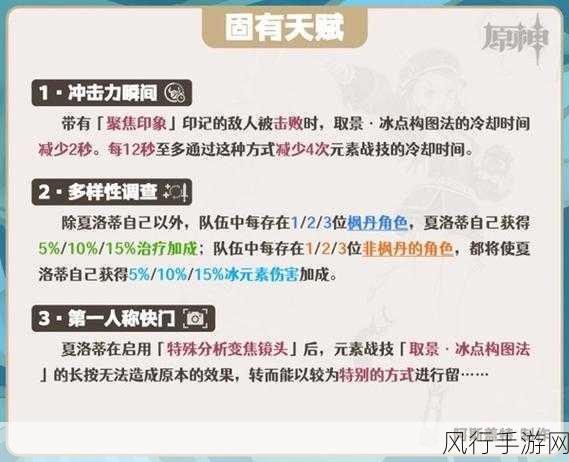 原神夏洛蒂等级突破材料全攻略,获取途径与数据分析