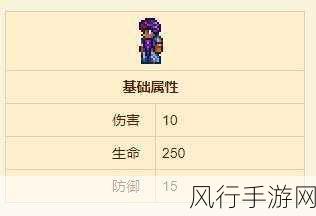 泰拉瑞亚,解锁染料商人,探索色彩世界的秘密