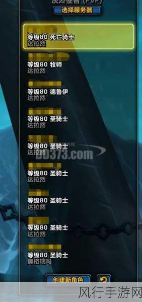 探寻魔兽世界达拉然裁缝训练师的神秘所在