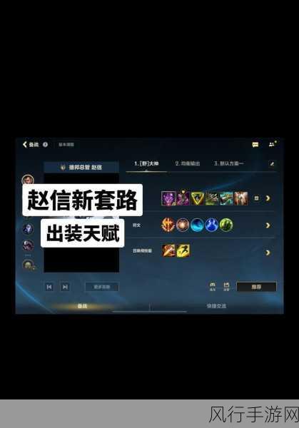lol查天赋出装的网站-全面解析LOL天赋与出装策略的实用网站推荐