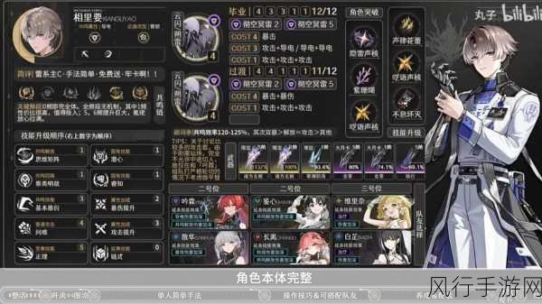 鸣潮百味荟萃任务攻略,解锁手游财经新视角