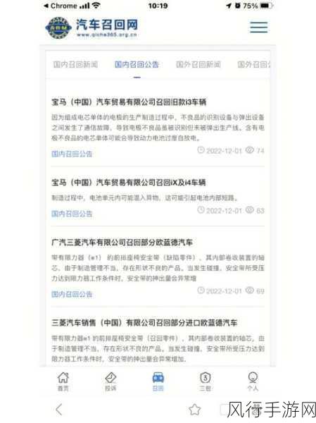 召回信息部队-加强信息收集与分析能力,提升部队召回效率和反应速度