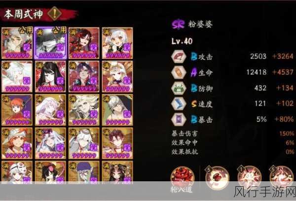 阴阳师粉婆婆传记解锁条件深度剖析,挑战与机遇并存