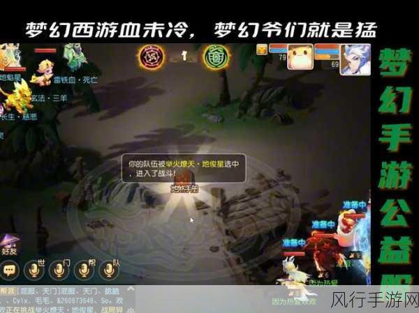 梦幻西游副本列表全新变革,惊喜等你来探!
