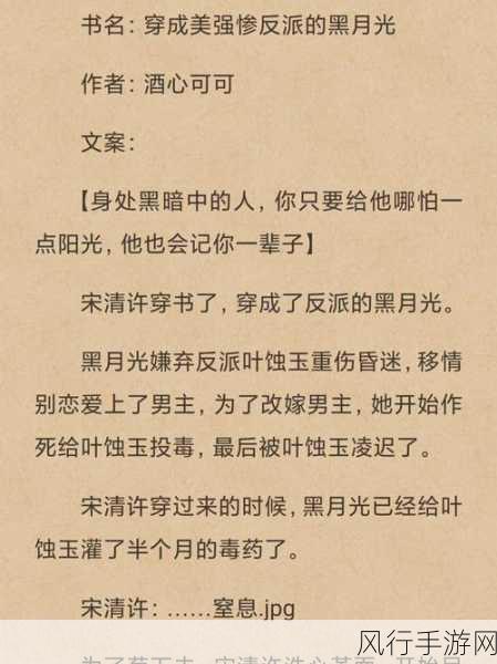 黑月光翻车后被爆炒了快穿-黑月光翻车后，快穿成神的逆袭之路