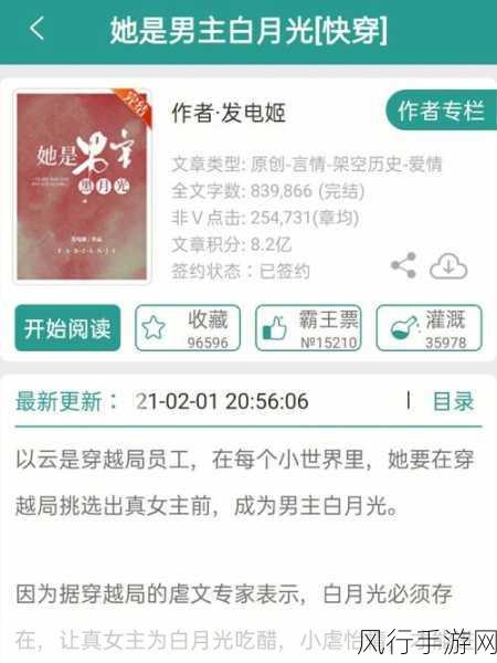 黑月光翻车后被爆炒了快穿-黑月光翻车后,快穿成神的逆袭之路