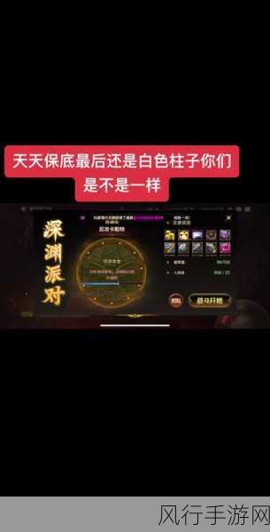 地下城与勇士深渊派对开启与玩法深度剖析