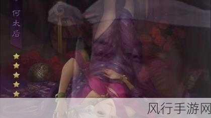 率土之滨何太后角色深度剖析与攻略指南