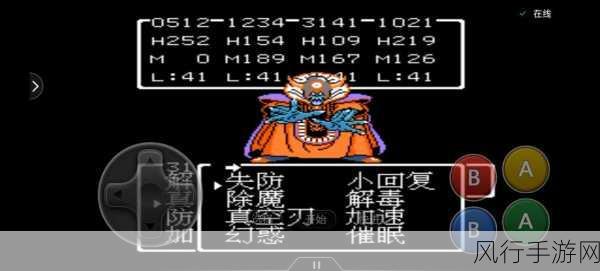 fc勇者斗恶龙3作弊大全详解-FC勇者斗恶龙3作弊技巧全面解析与实用指南