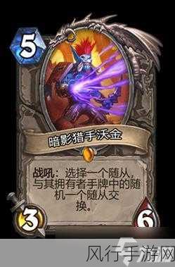 炉石传说缩小射线属性，解锁策略新境界的奥秘